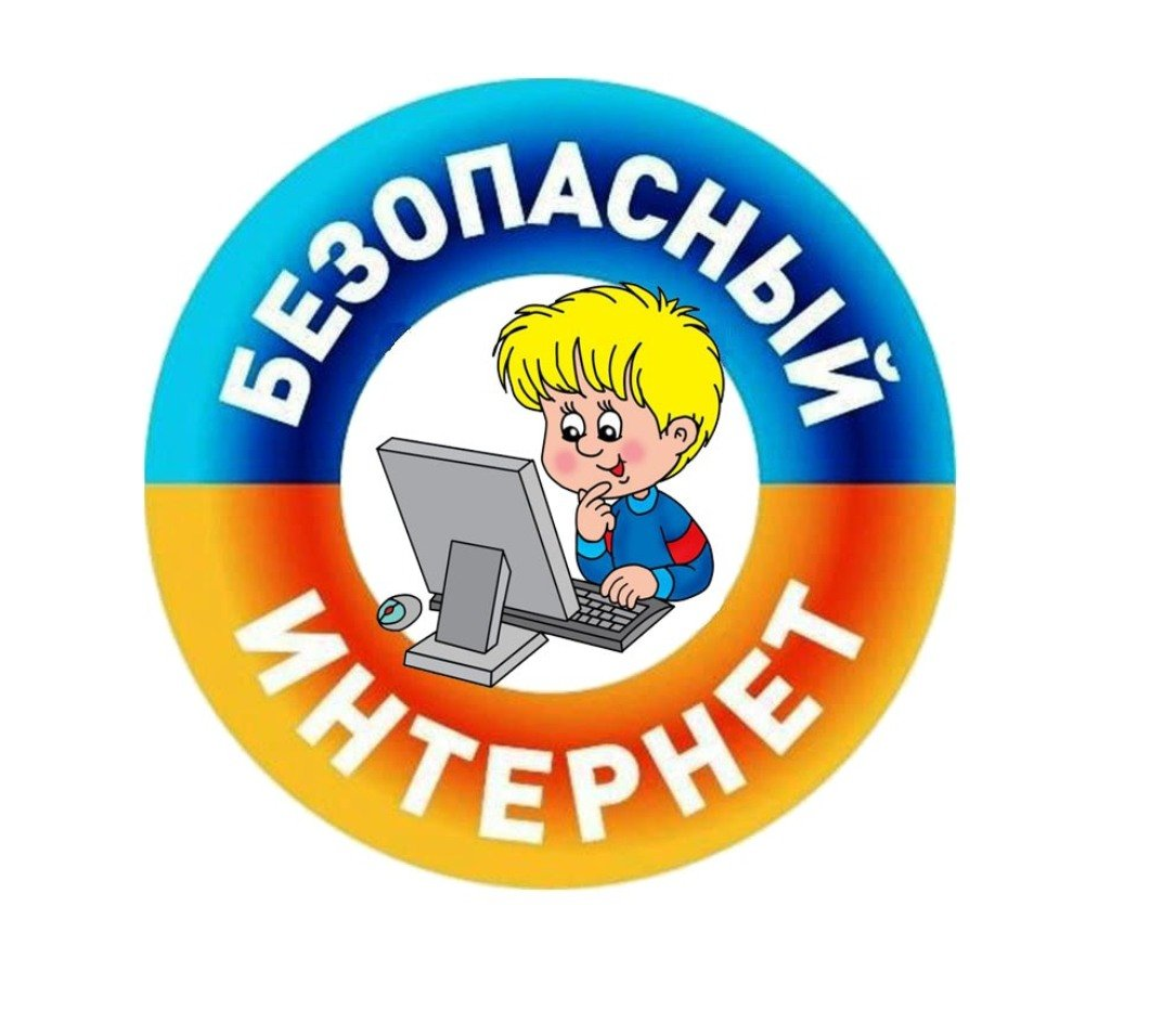 Информационная безопасность.