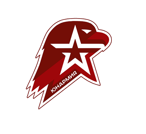 Юнармия.